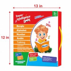 Zayan Intelligence Book — 62 Pages (ম্যাজিক সিলেট ছাড়া)